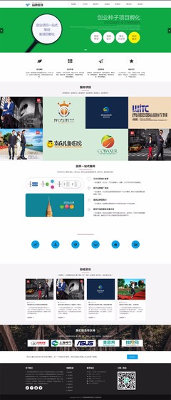 响应式网站品牌营销策划类网址织梦网站模板响应式移动端