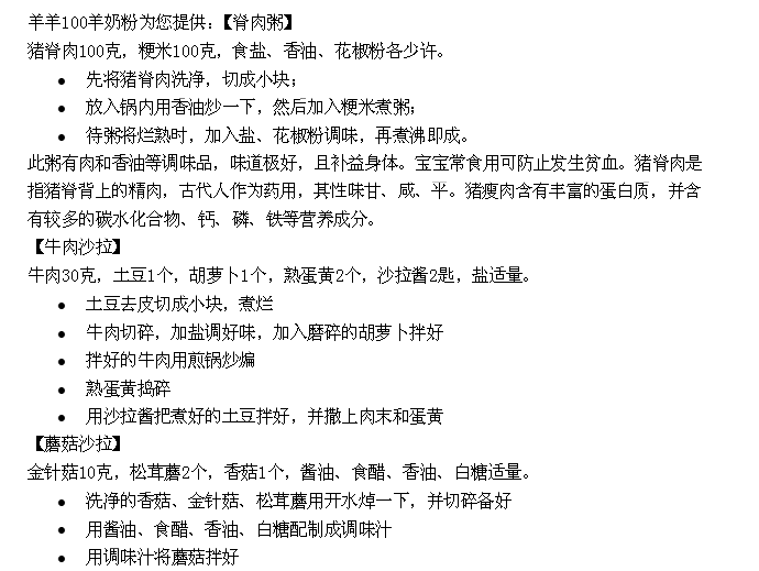 15个月宝宝一周食谱
