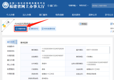 离婚网上