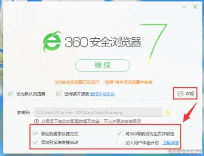 360浏览器启动慢