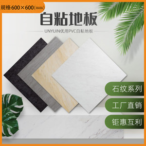 厨房用的pvc地板贴