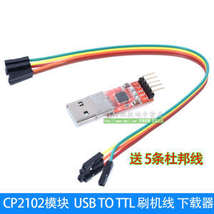 uart下载器是什么意思