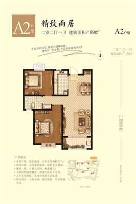 德州嘉诚东郡最新房价