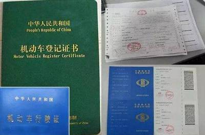 行驶证过户需要多少钱