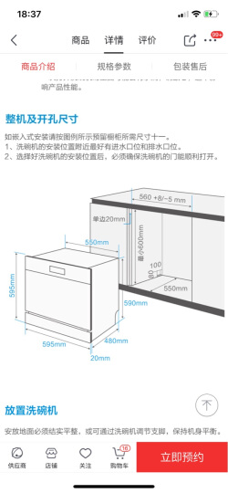 厨房消毒柜尺寸立体式