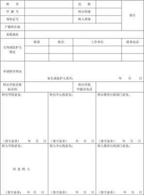 转学接受证明怎么写