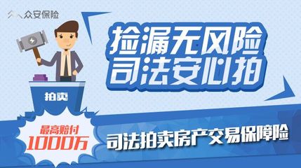 闲鱼司法拍卖