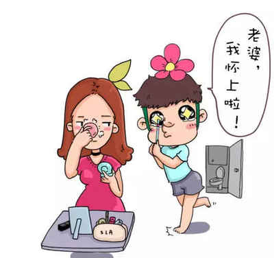 假如男人会怀孕