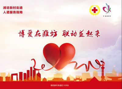 爱心家园