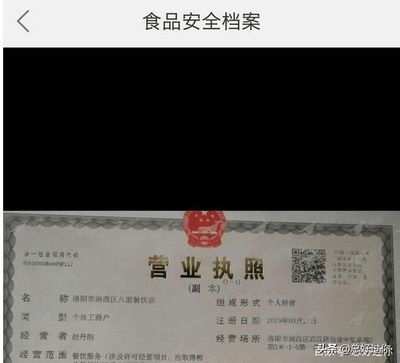 美团需要营业执照吗