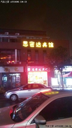 霸气的宾馆名字大全