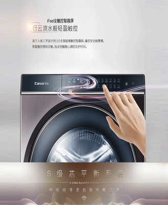 卡萨帝洗衣机的缺点