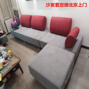 沙发套上门定做