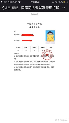 司法考试准考证什么时候打印