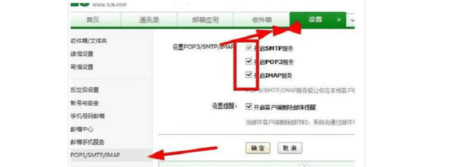 怎么设置qq邮箱号码