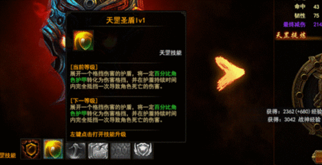大战神技能怎么换位置