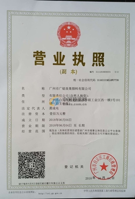 广州办营业执照多少钱