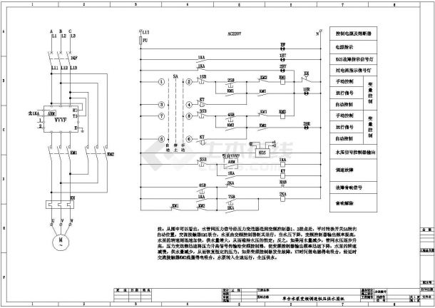 变频器控制水泵原理图