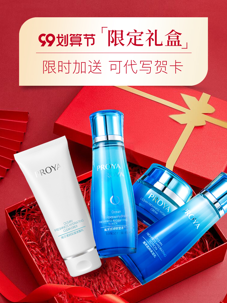 夏季护肤品推荐