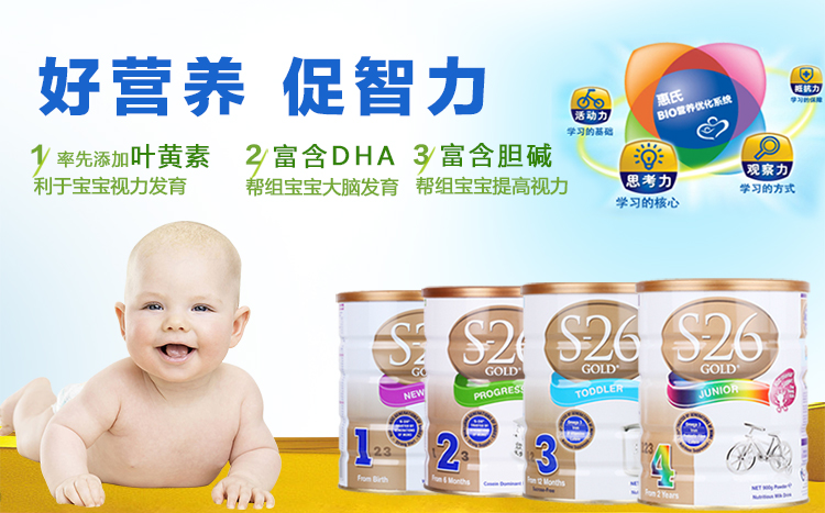 宝宝4段奶粉哪种好