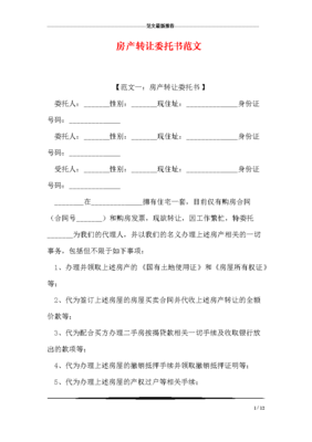 个人劳动仲裁委托书范本