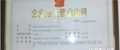 开店必须要营业执照吗