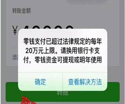 一般微信转账限额多少钱