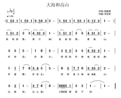 大海做词怎么说