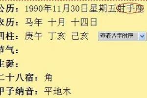 10月14是什么星座
