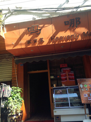 云南米线店名字大全