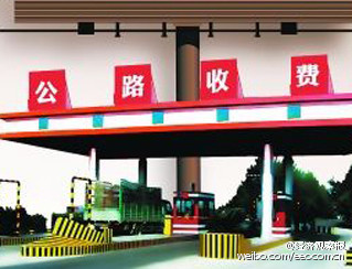 收费公路条例