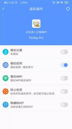 分身助手破解版