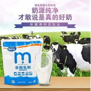 奶粉 牛奶