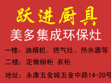 永康五金城橱柜