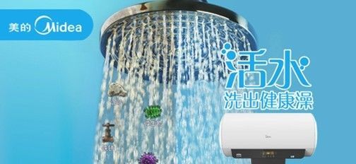 热水器活水是什么意思