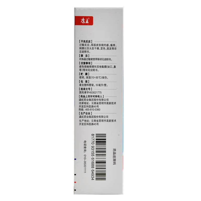 产品名称
