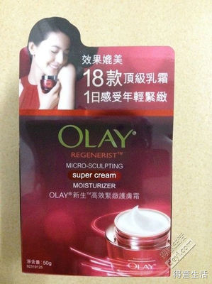 olay新生高效紧致护肤霜