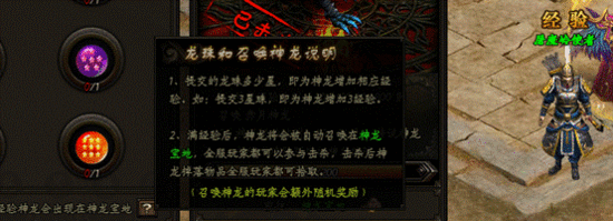 赤月传说2龙珠怎么处理 赤月传说2龙珠怎么处理