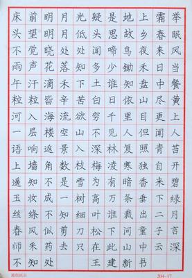 书法班起名字大全