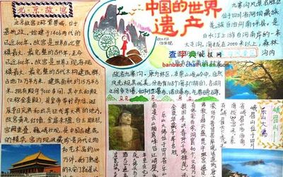 西安名胜古迹手抄报