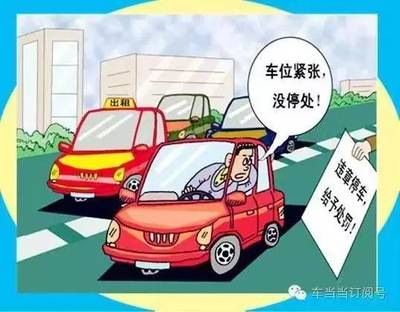 交规56条处罚规定
