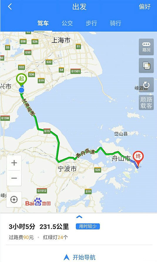 上海到舟山最快的方法