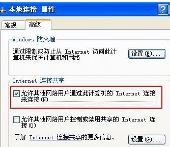 xp台式电脑设置wifi热点