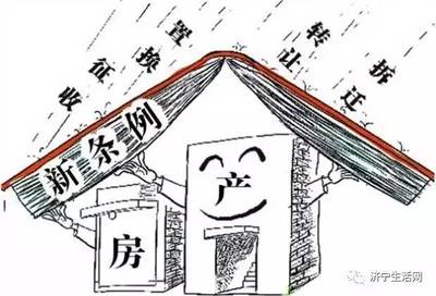 新农村建设补偿多少钱