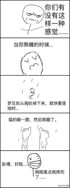 梦见自己被别人告了
