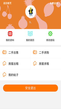 出租商铺app