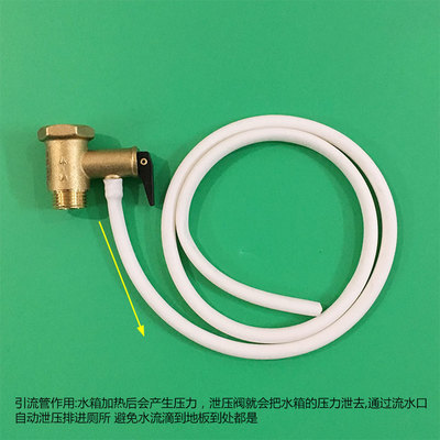 热水器导流管