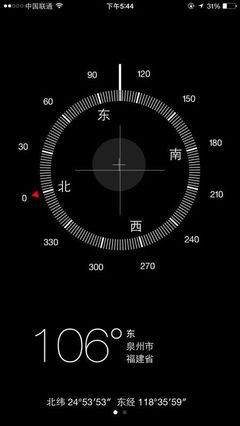 手机指南针是什么
