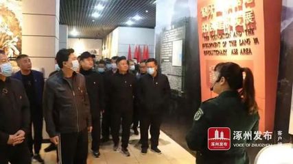 涿州市司法局