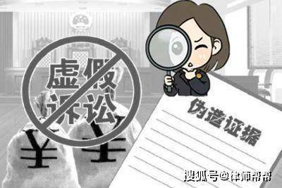 律师伪造证据
